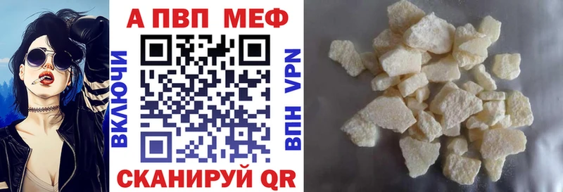 Альфа ПВП VHQ  цена   Белогорск 