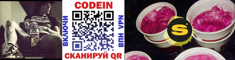 Кодеиновый сироп Lean напиток Lean (лин)  где купить наркоту  Белогорск 