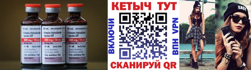КЕТАМИН ketamine Белогорск