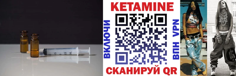 что такое   Белогорск  КЕТАМИН VHQ 