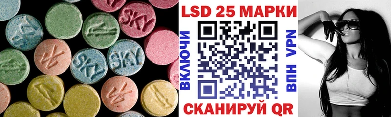 Лсд 25 экстази кислота  Белогорск 