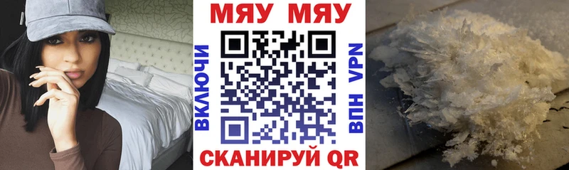 МЯУ-МЯУ VHQ  Белогорск 