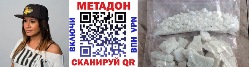 где найти   Белогорск  Метадон мёд 
