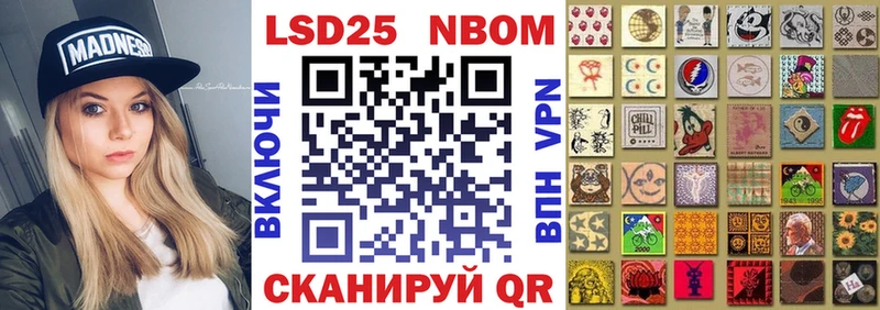 Марки 25I-NBOMe 1,5мг  купить  сайты  Белогорск 