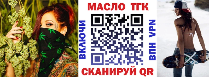 Дистиллят ТГК THC oil  цена   Белогорск 